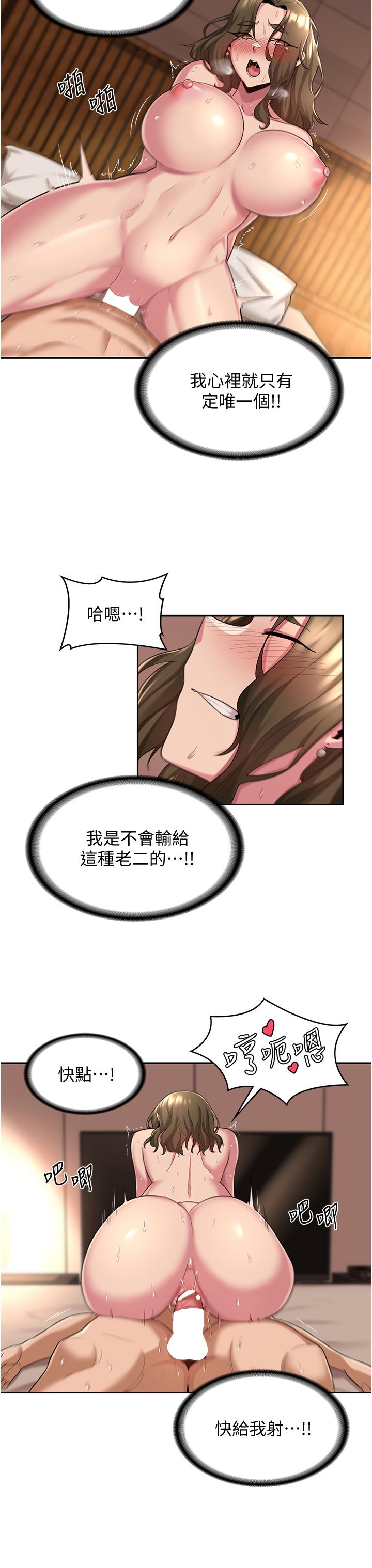 第15話-用身體一較高下