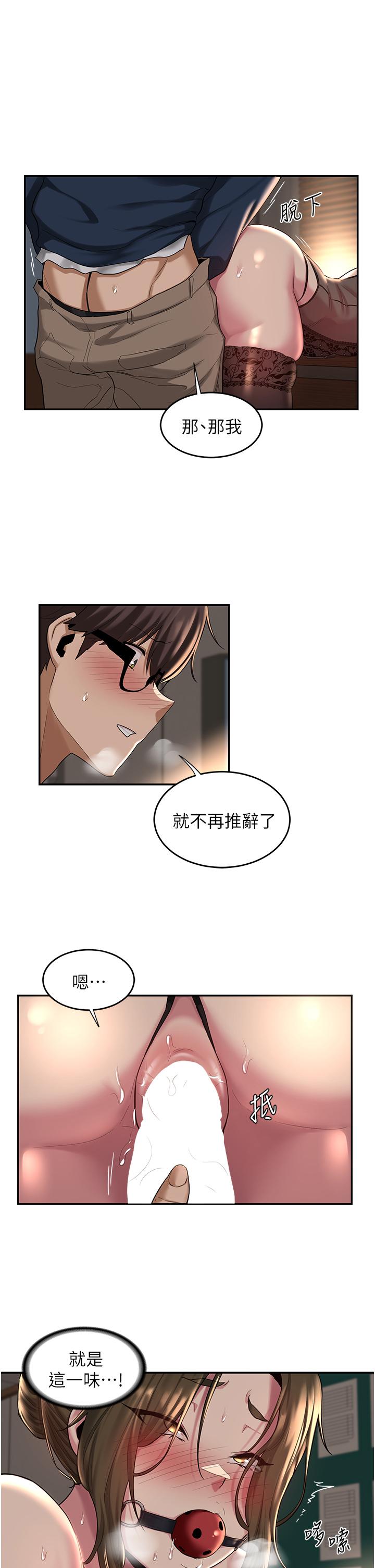 第17話-想被你插，想的快瘋了