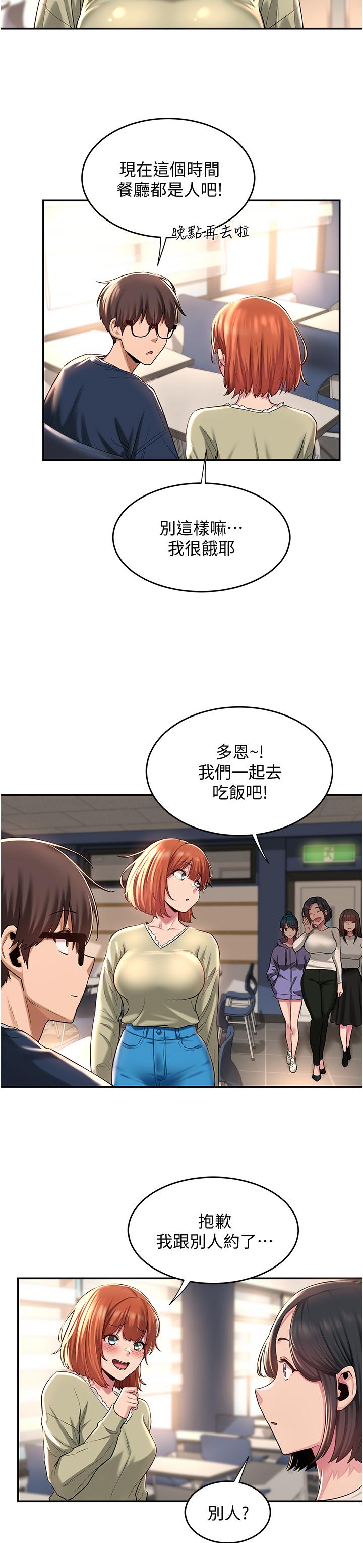 第17話-想被你插，想的快瘋了
