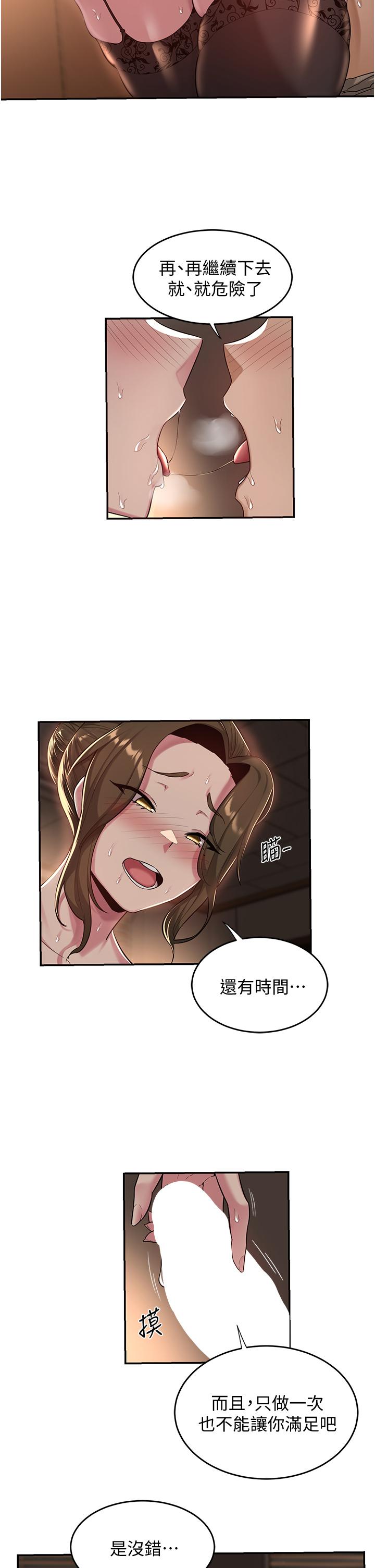 第18話-熟女無窮盡的慾望