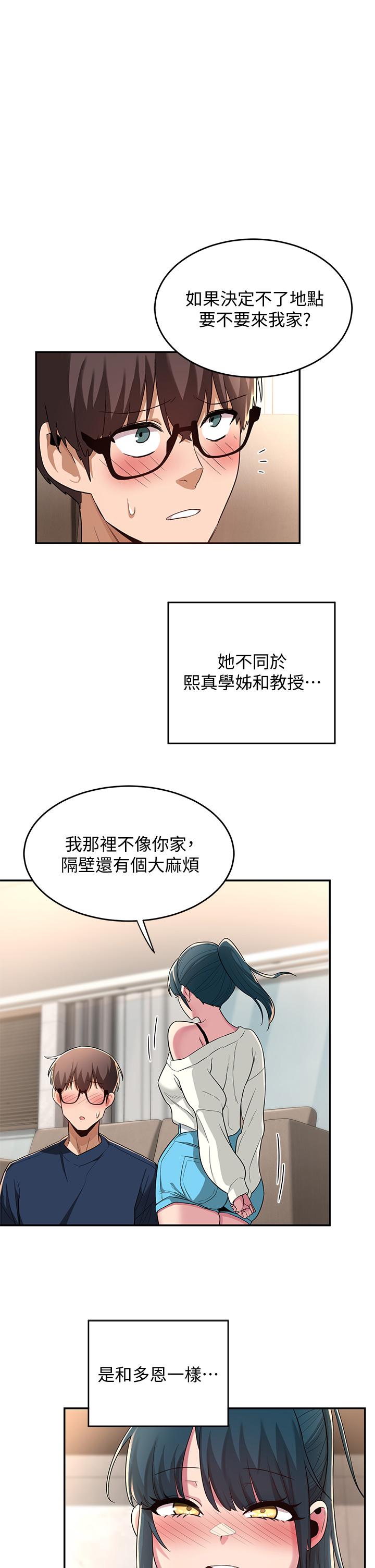 第21話-再折磨我的小菊花吧