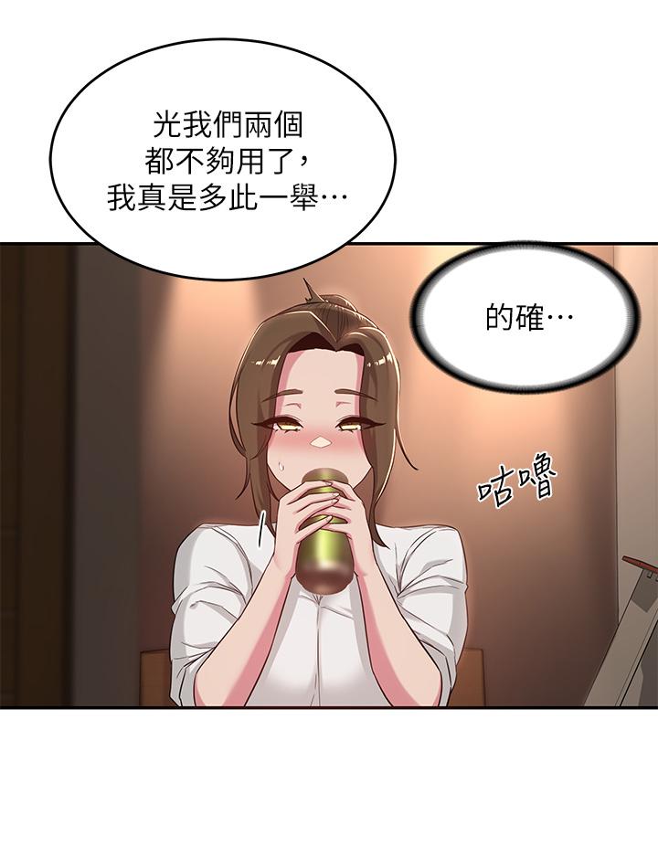 第21話-再折磨我的小菊花吧