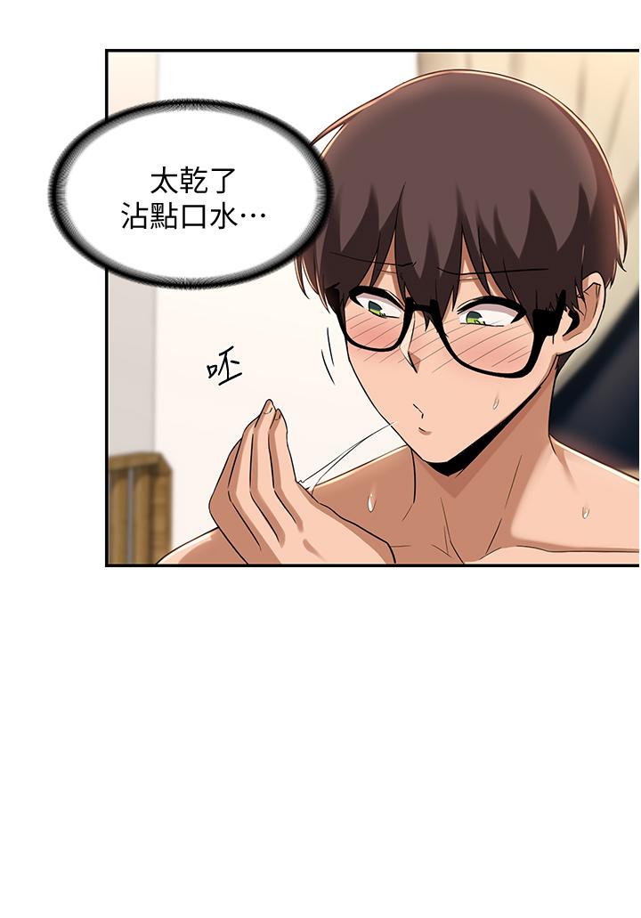 第22話-在未開墾的後穴留印