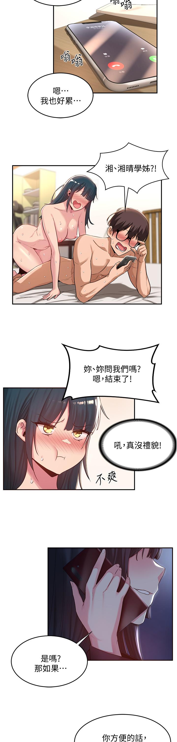 第23話-學姐們的熱烈獎賞