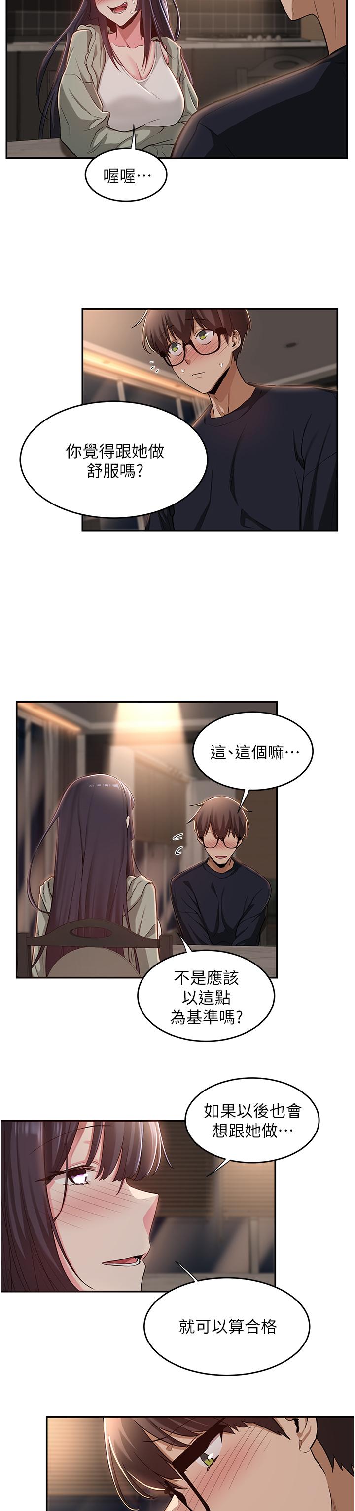 第23話-學姐們的熱烈獎賞