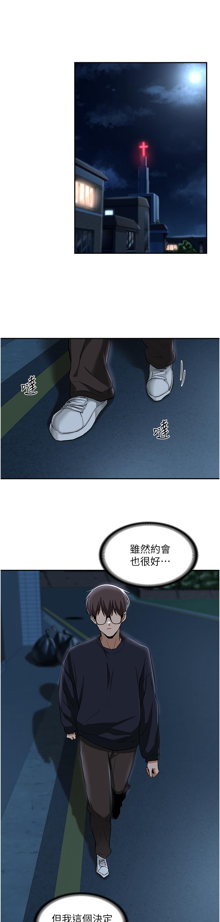 第23話-學姐們的熱烈獎賞