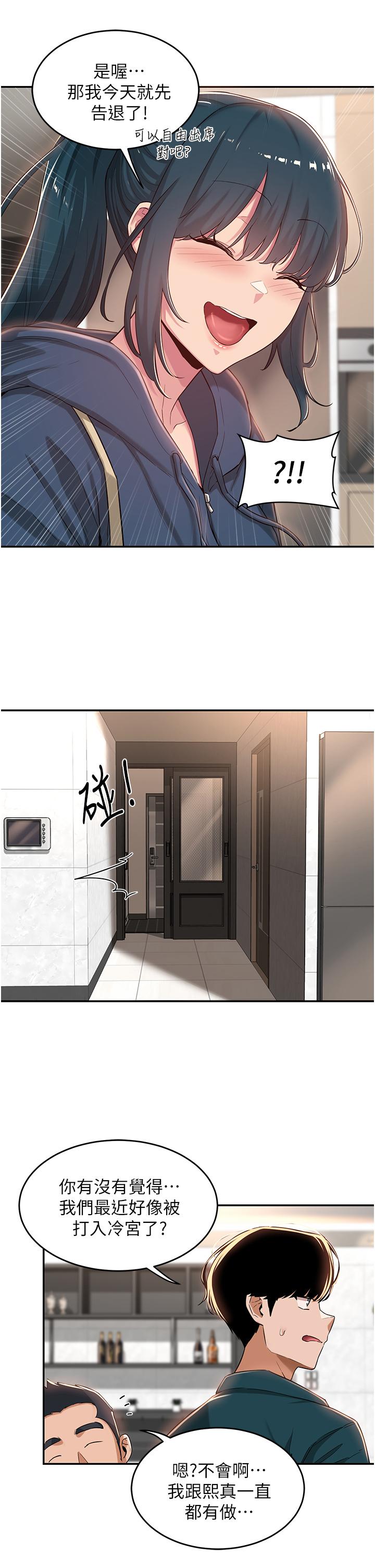 第25話-爭寵的兩條母狗