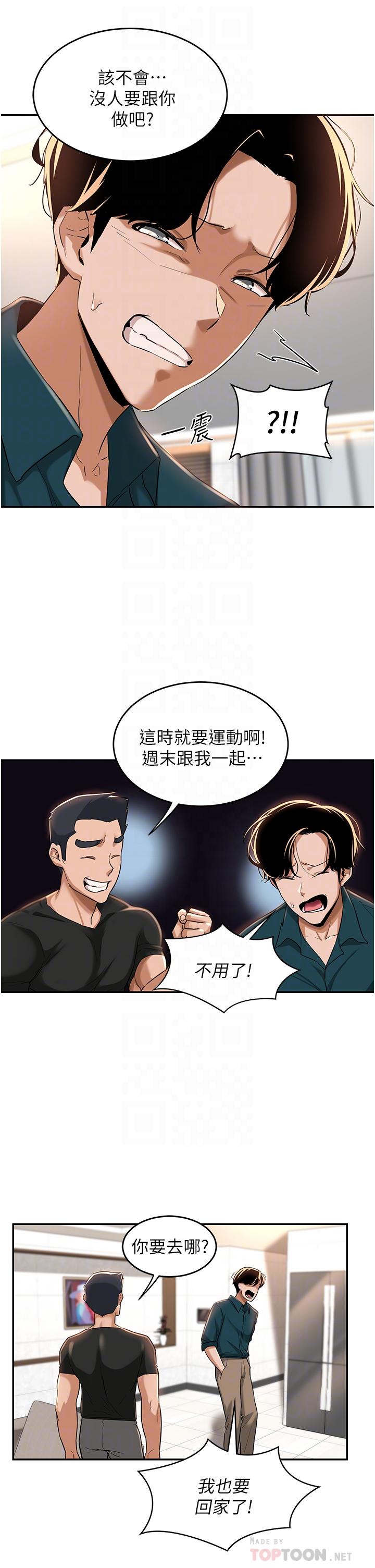 第25話-爭寵的兩條母狗