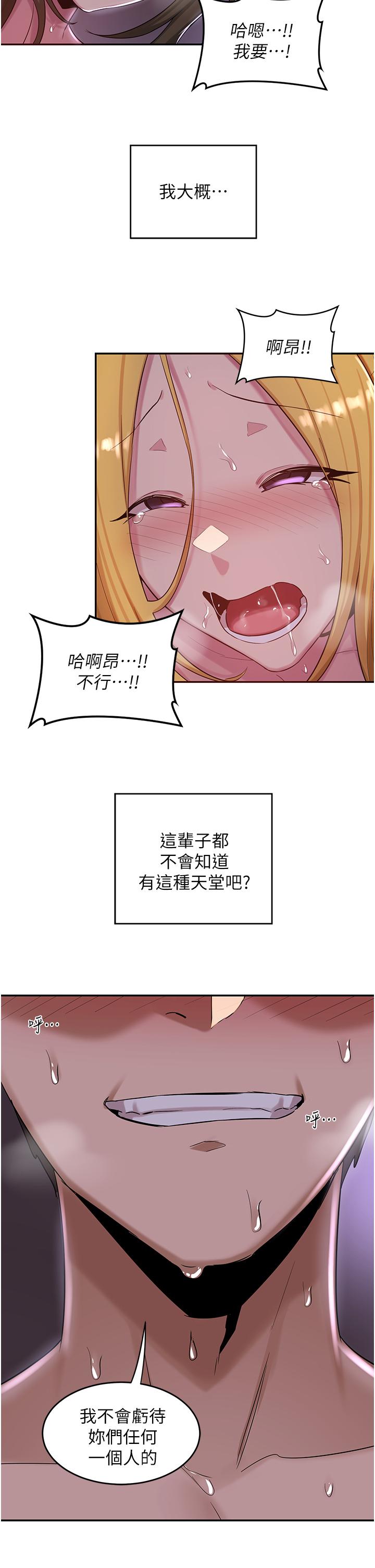 第25話-爭寵的兩條母狗