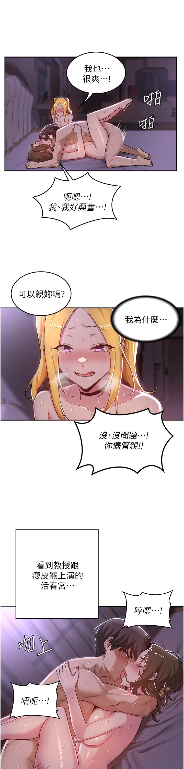 第26話-一秒都不讓你休息