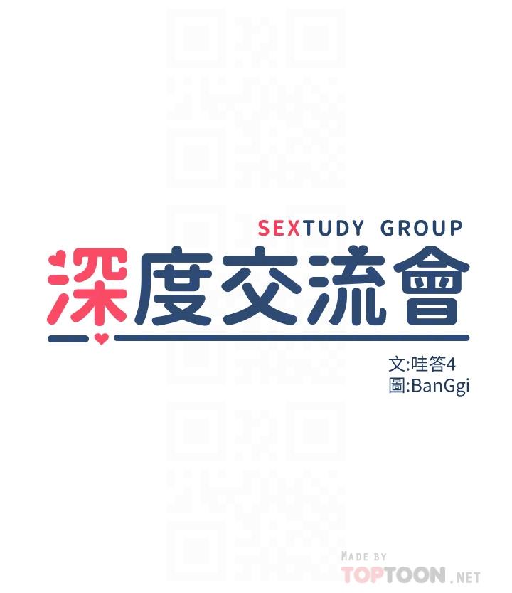 第27話-披薩好吃，還是我好吃？