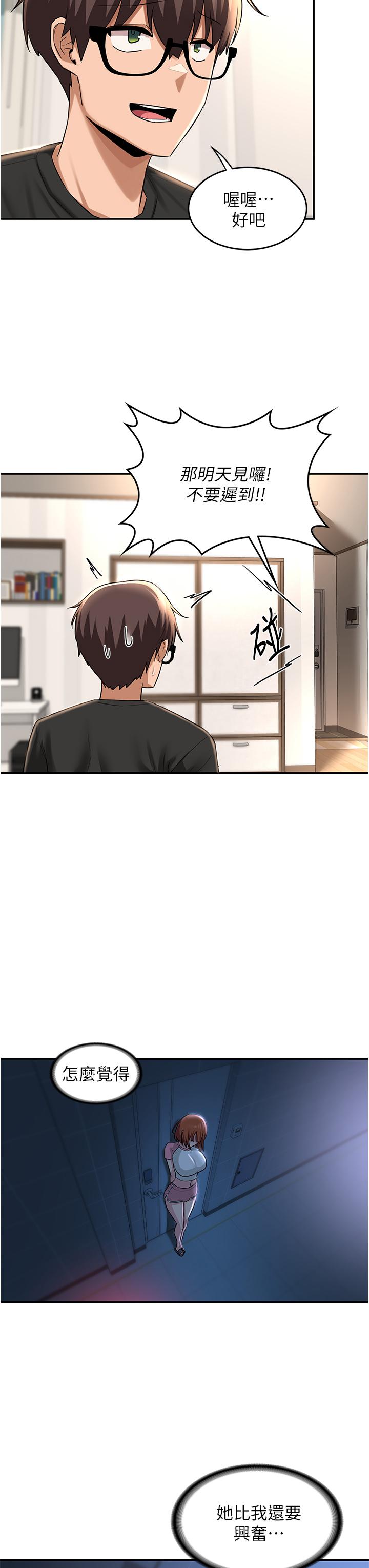 第28話-熙真愛的不只是肉棒