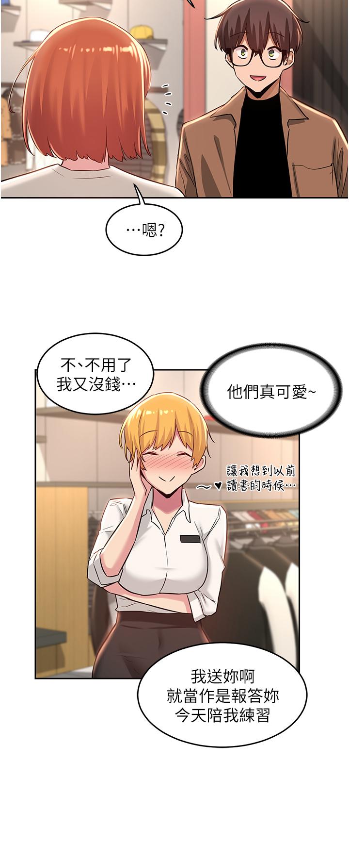 第29話-在約會中和別人打炮