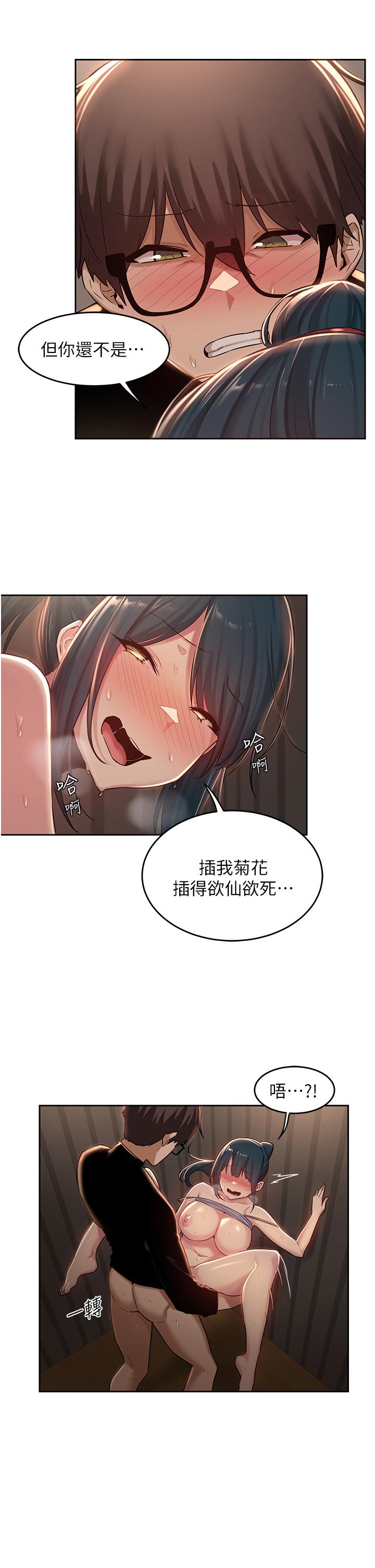 第30話-從後庭調教變態女