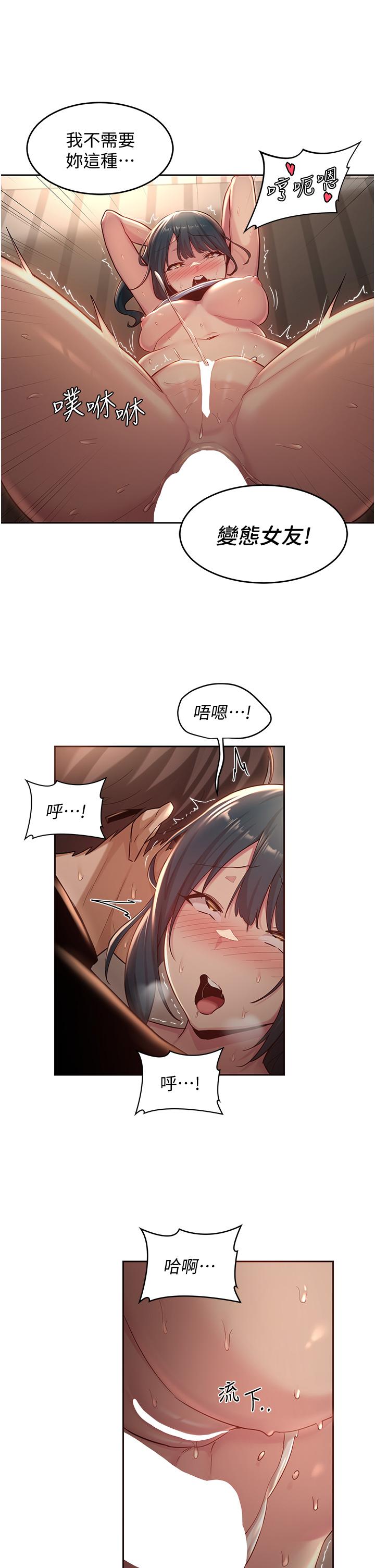 第30話-從後庭調教變態女