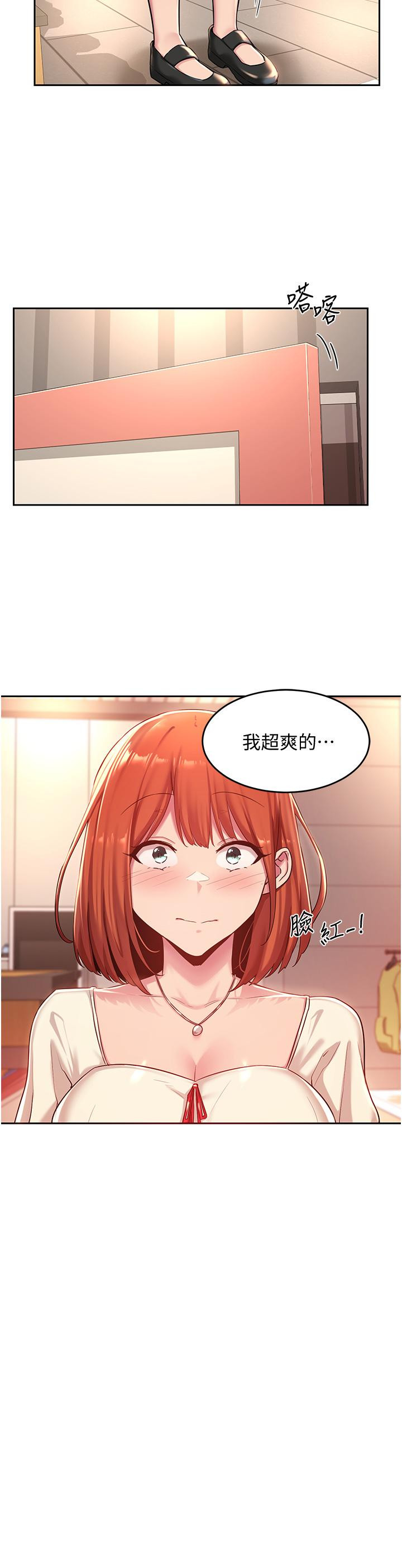 第30話-從後庭調教變態女