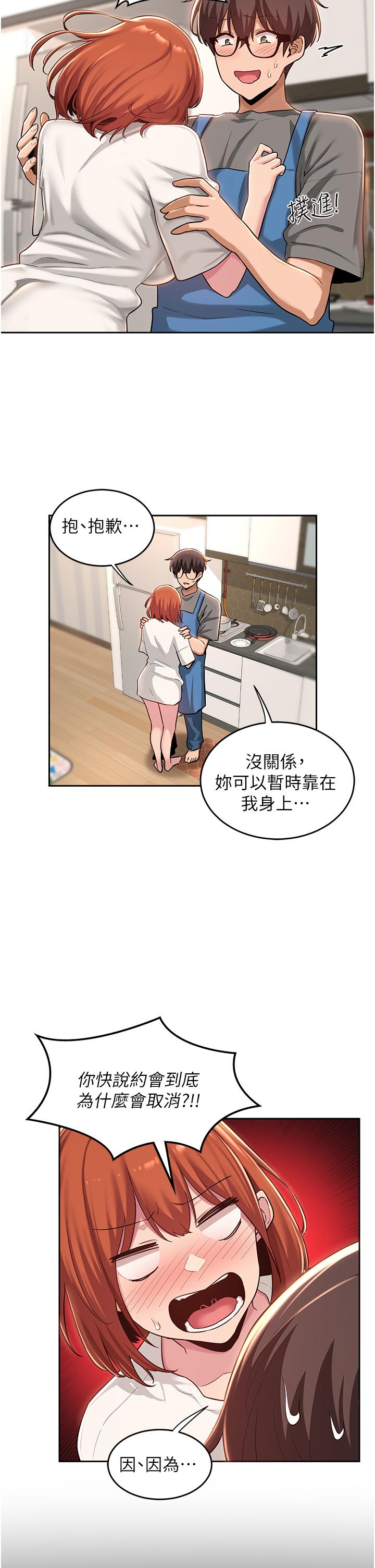 第31話-性愛中敏恩的告白