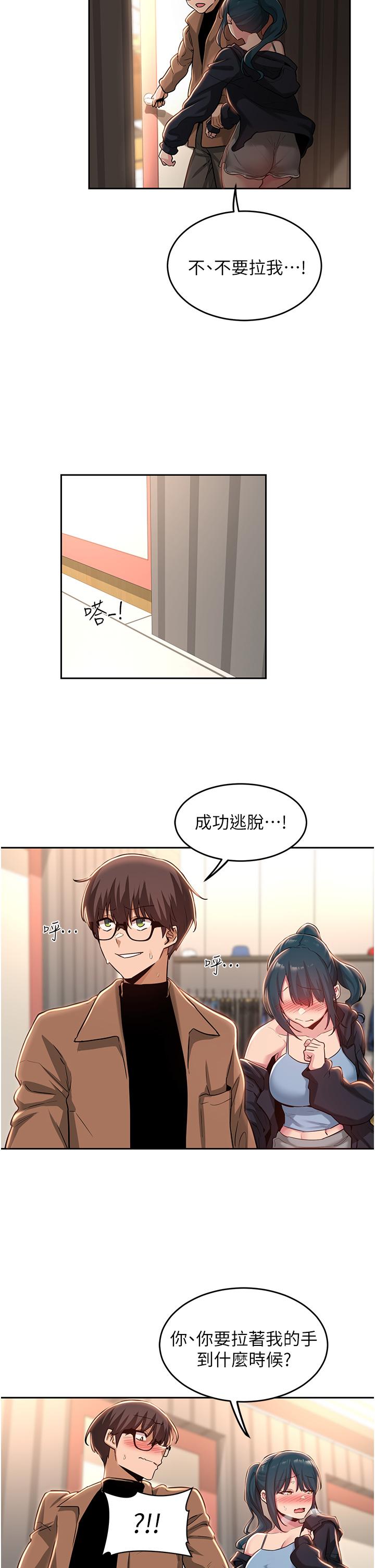 第31話-性愛中敏恩的告白