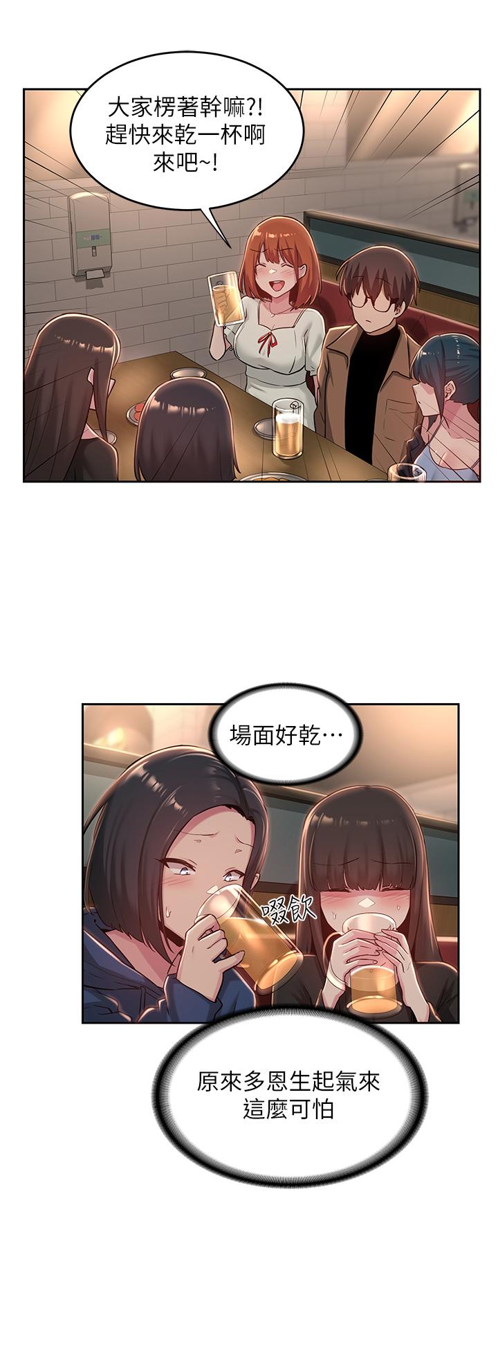 第31話-性愛中敏恩的告白