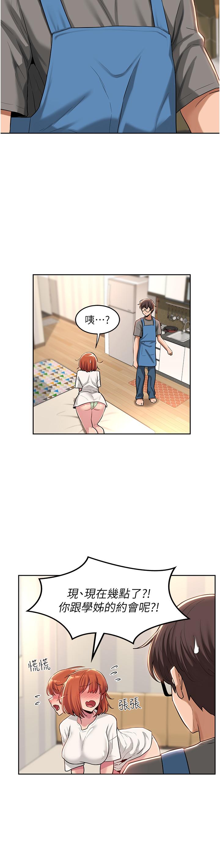 第31話-性愛中敏恩的告白