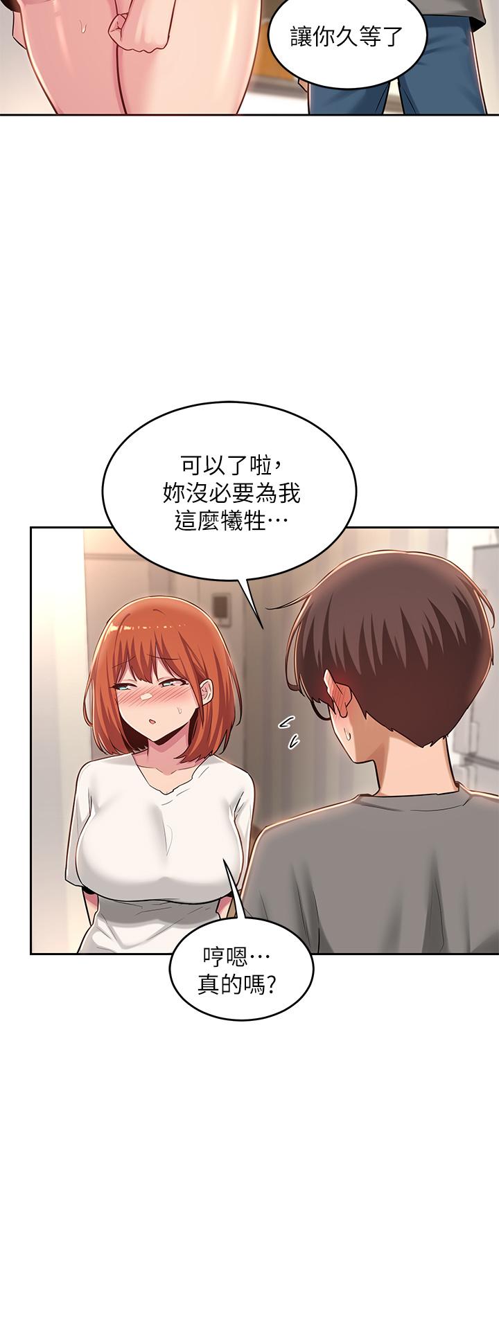 第32話-練習接吻的下一步