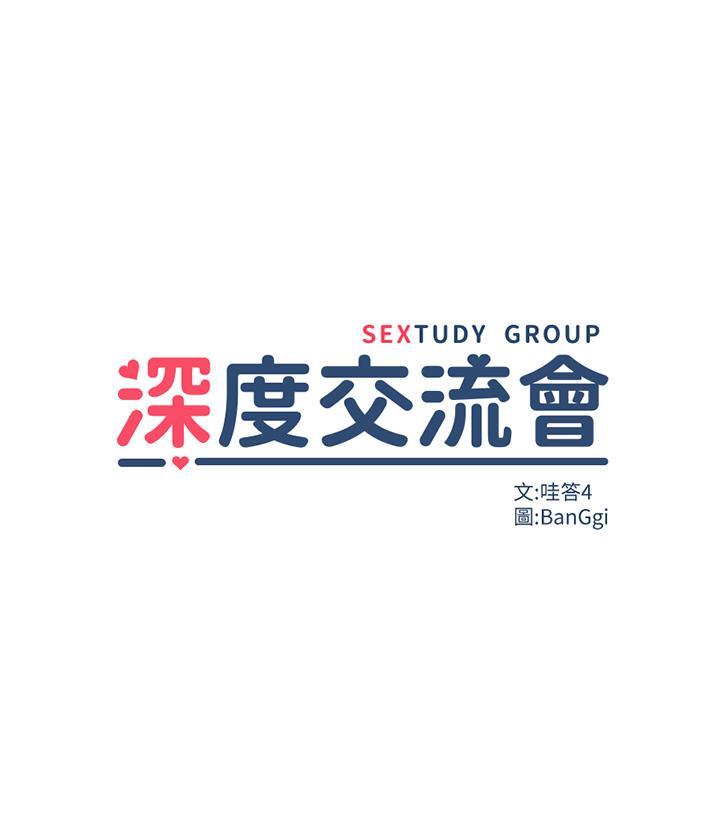 第33話-啟動情慾開關的騎乘位