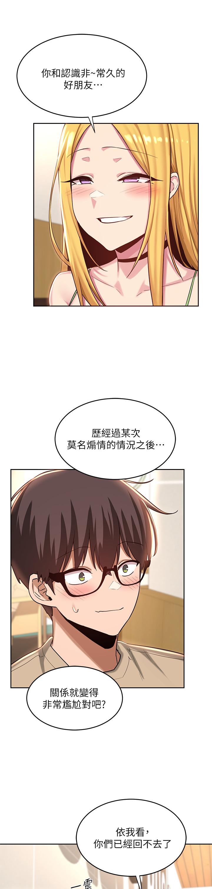 第34話-要不要，一起洗？