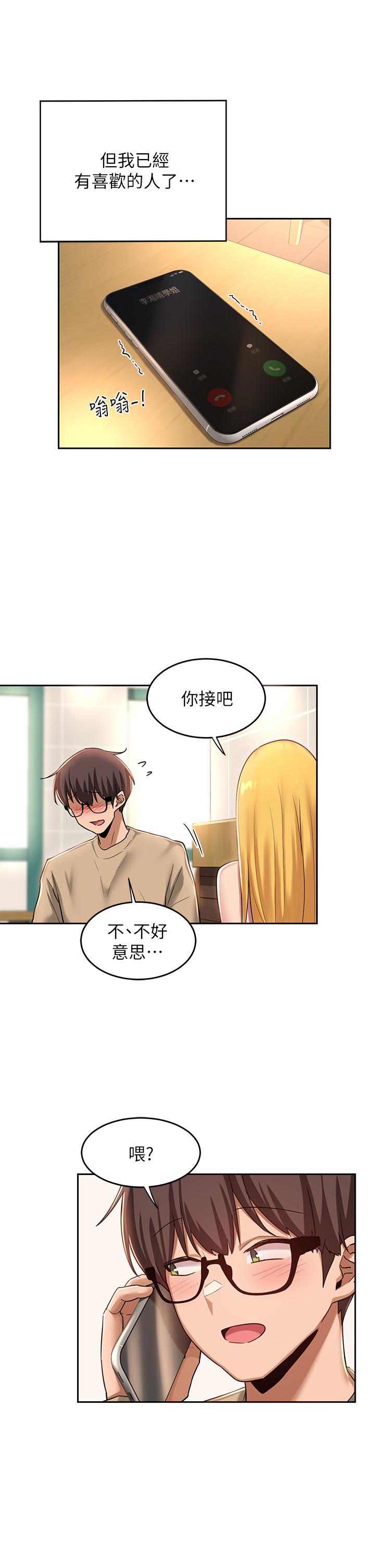 第34話-要不要，一起洗？