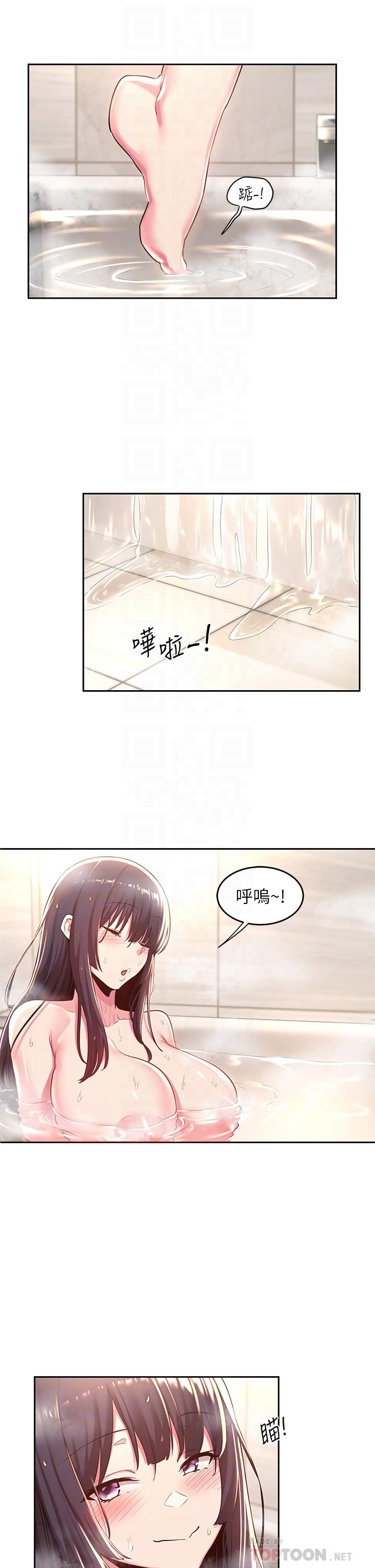 第35話-在煙霧繚繞的浴室約會