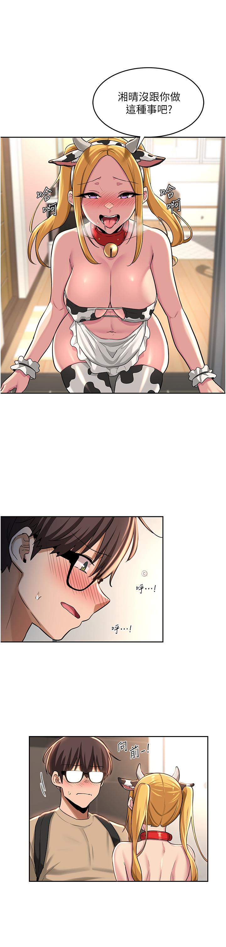 第36話-快連根拔起的深喉嚨