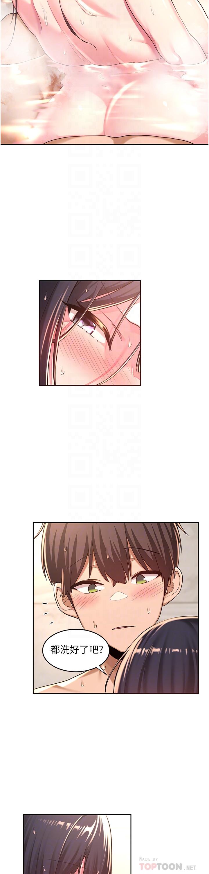 第36話-快連根拔起的深喉嚨