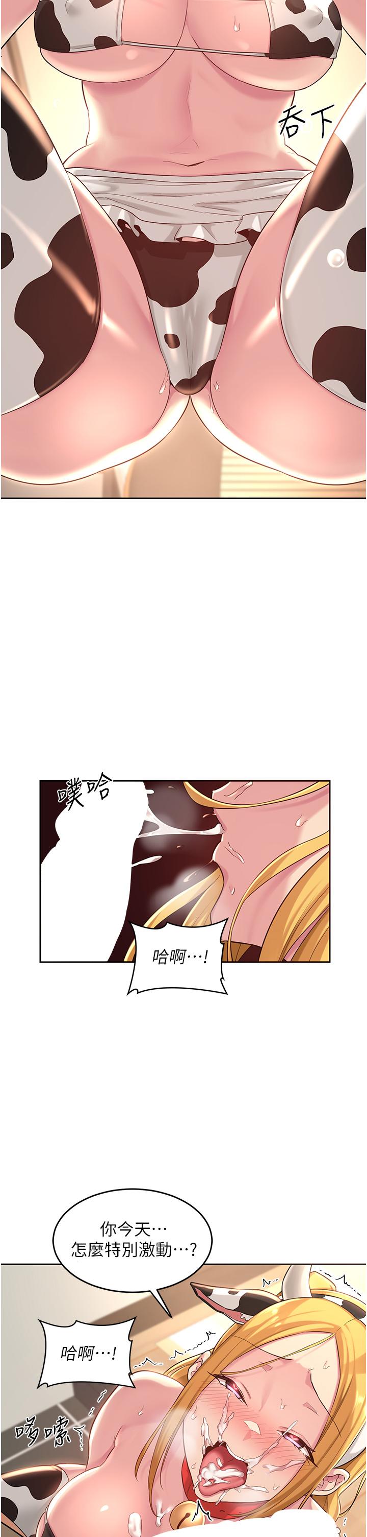 第37話-在男友面前高潮迭起