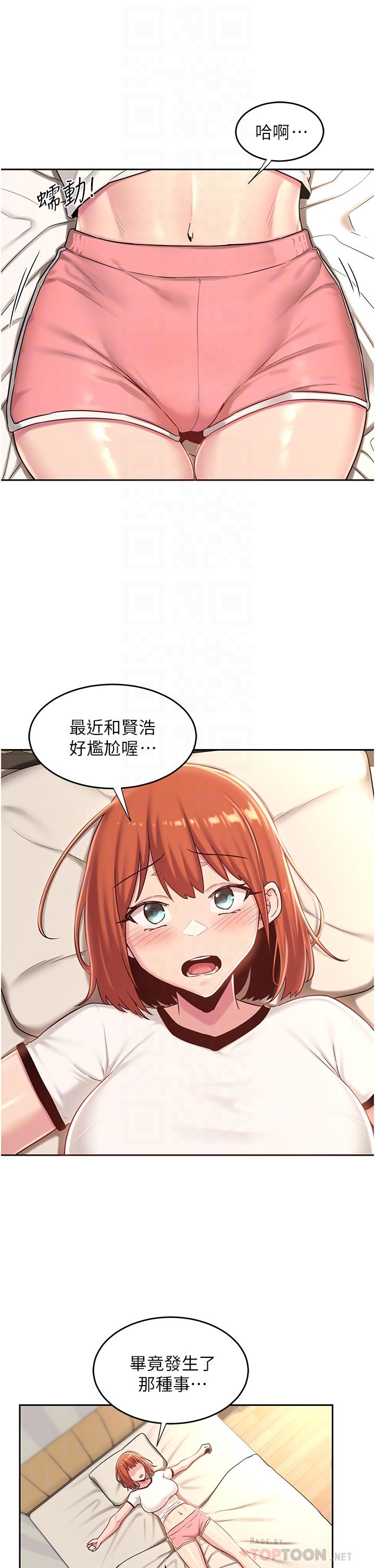 第38話-精液小偷