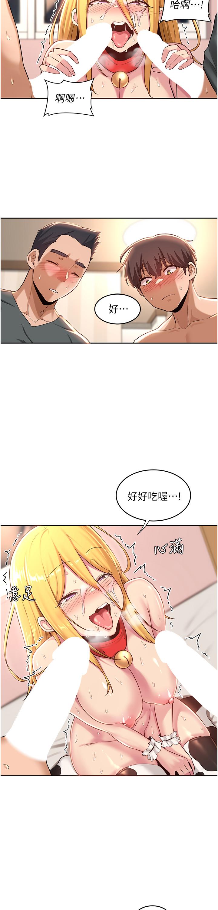 第38話-精液小偷