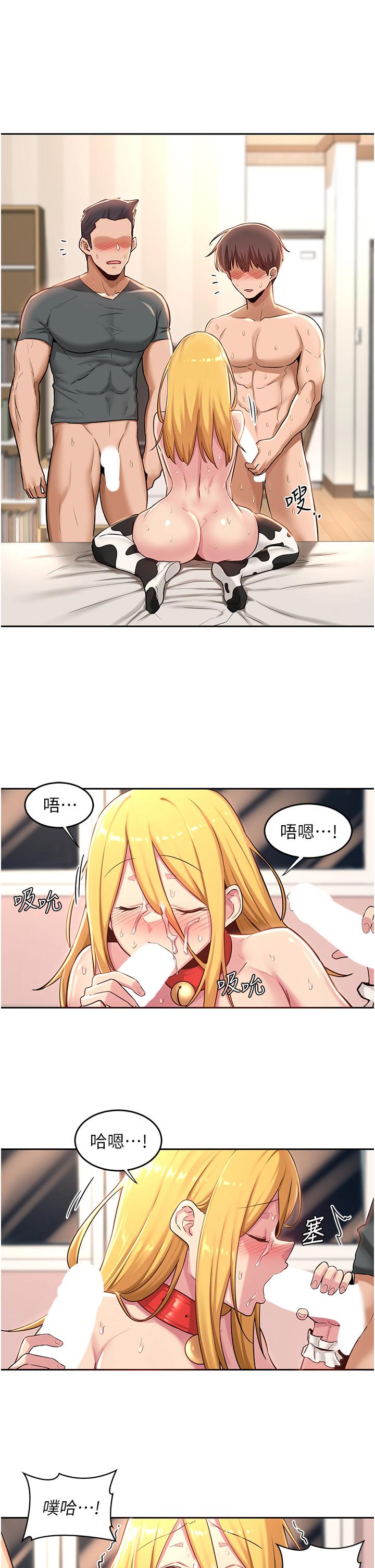 第38話-精液小偷