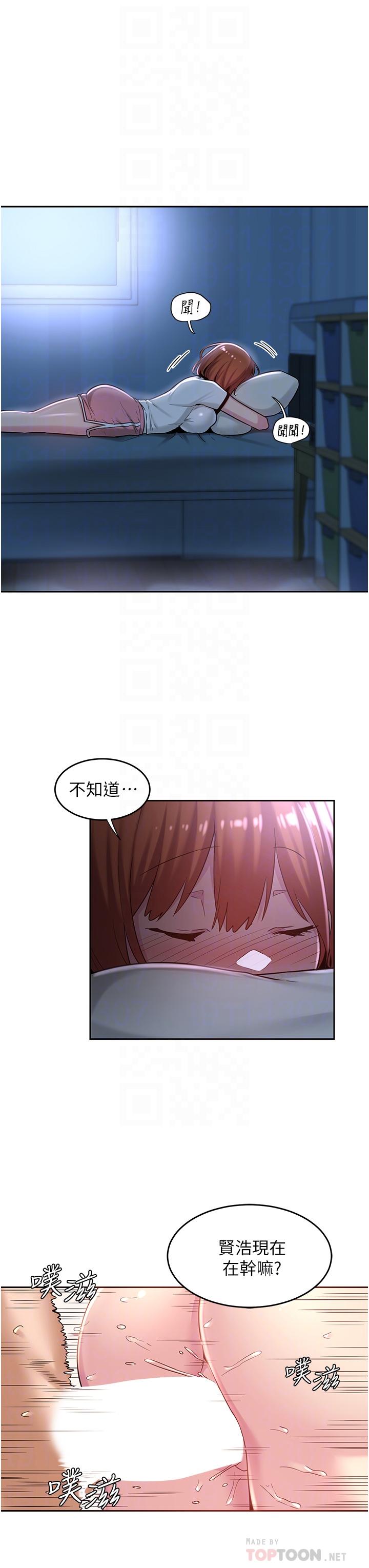 第38話-精液小偷
