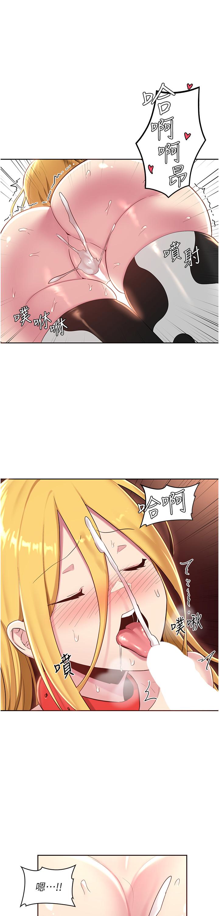 第38話-精液小偷