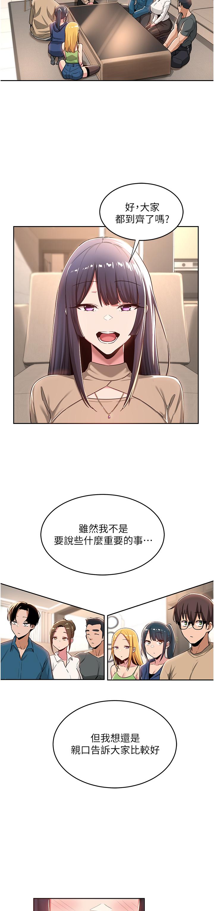第39話-我先幫你潤滑好了