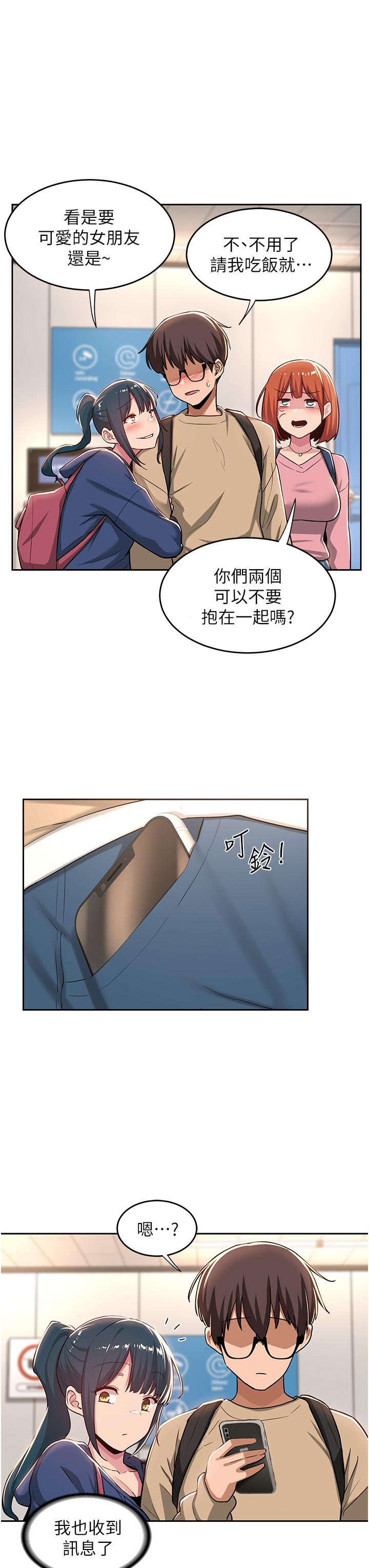 第39話-我先幫你潤滑好了