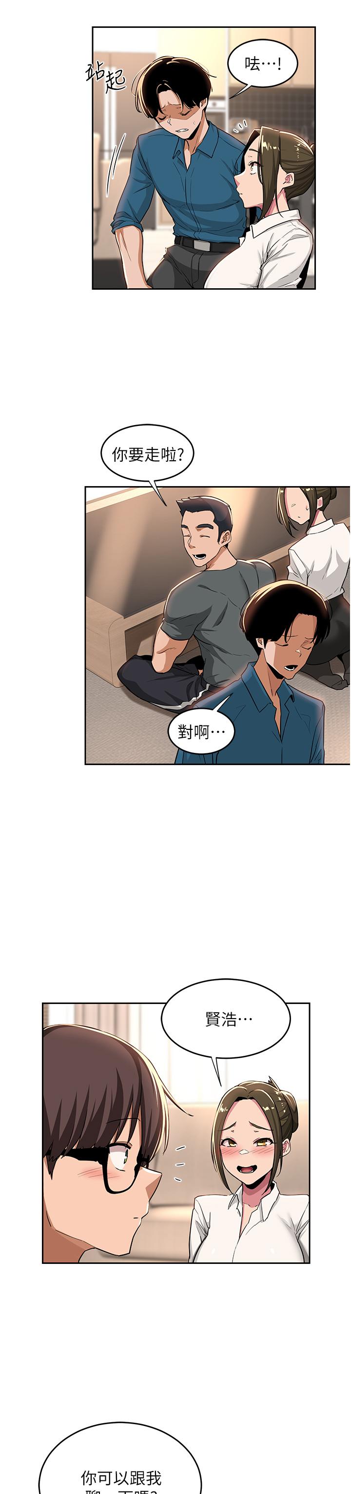 第39話-我先幫你潤滑好了