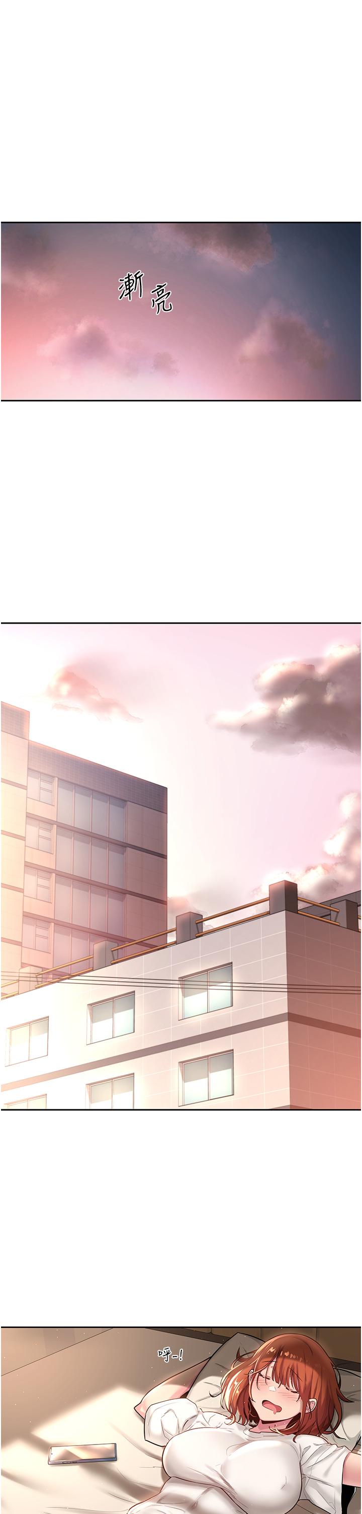 第39話-我先幫你潤滑好了
