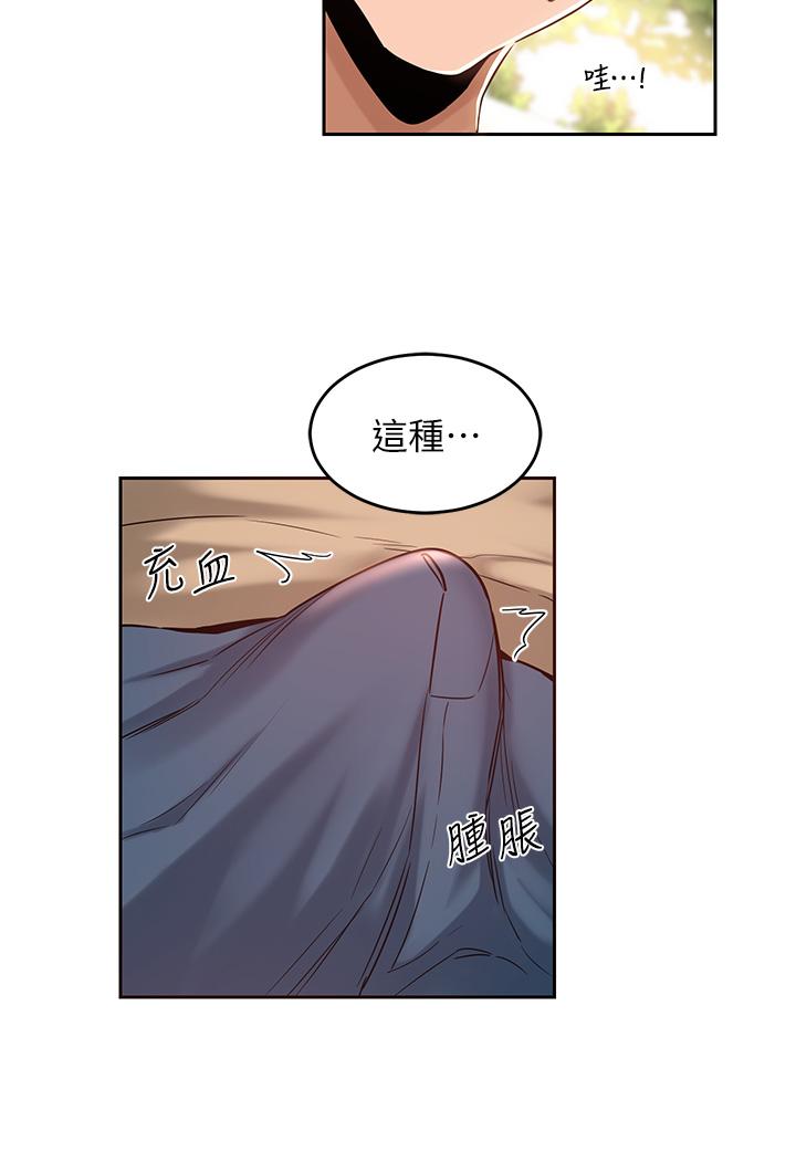 第41話-光天化日下的野炮誘惑