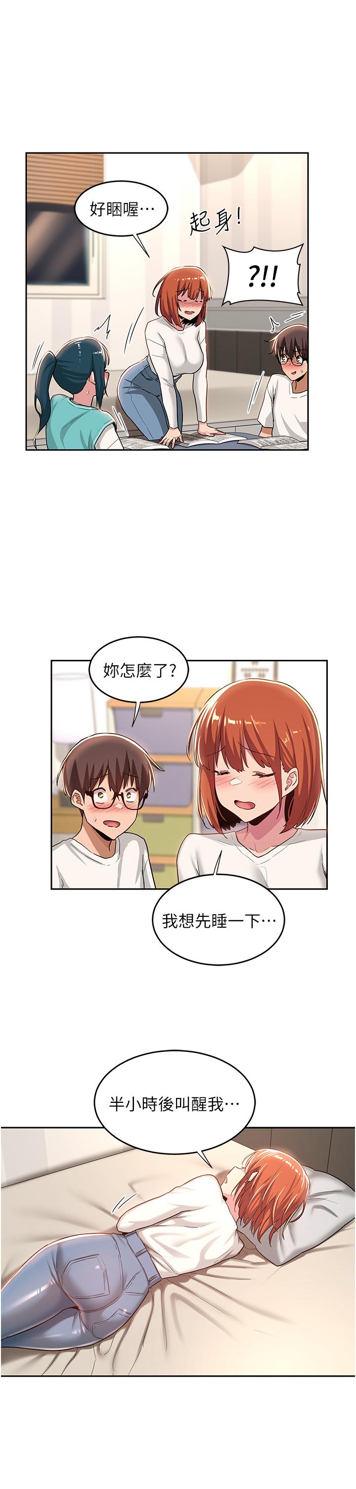 第43話-刺激不斷的足交挑逗
