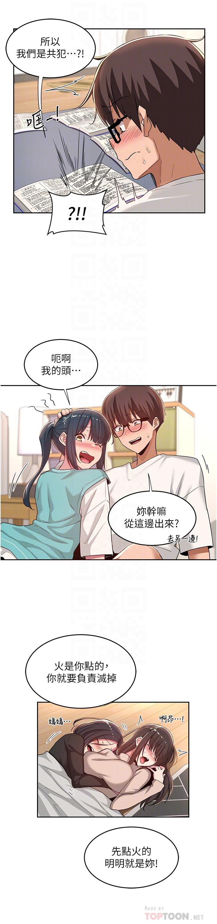 第44話-快填滿我的兩個洞