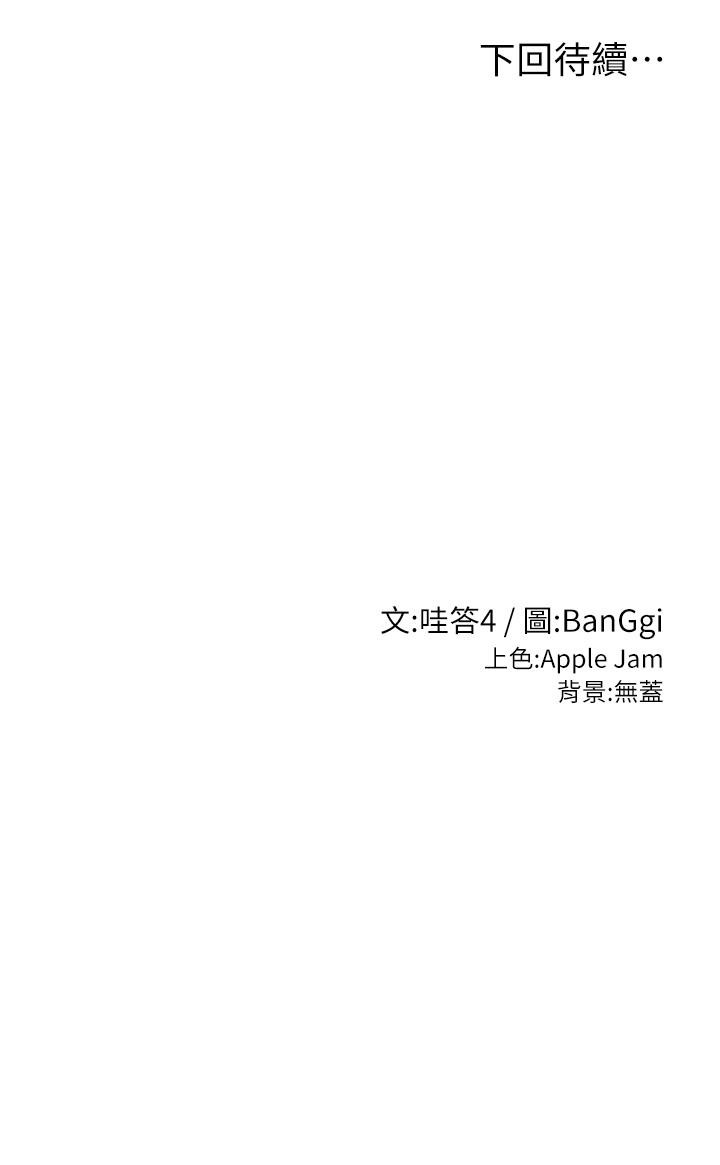 第45話-用青梅竹馬的巨乳擼槍
