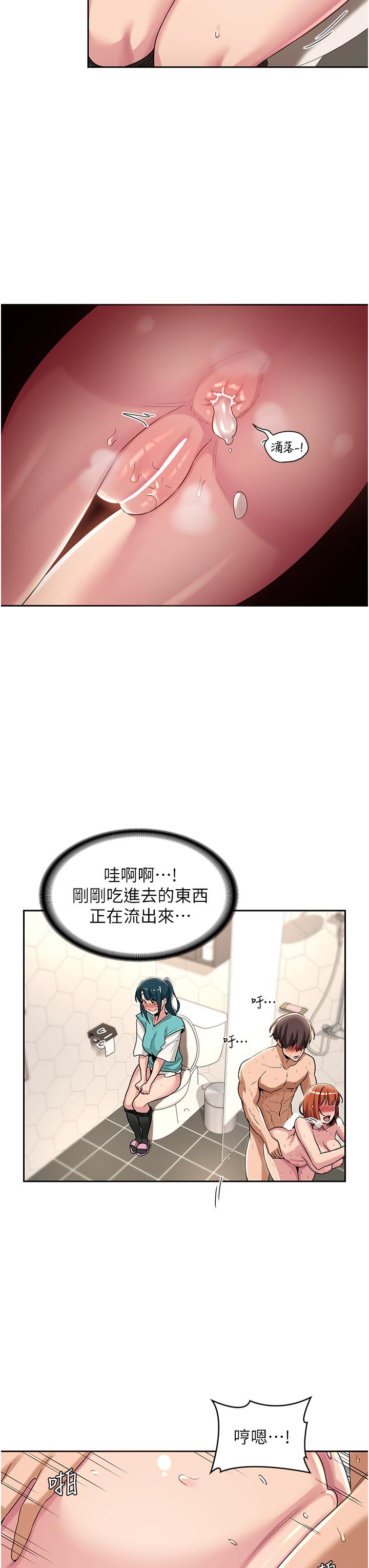 第46話-濺灑浴室的愛液