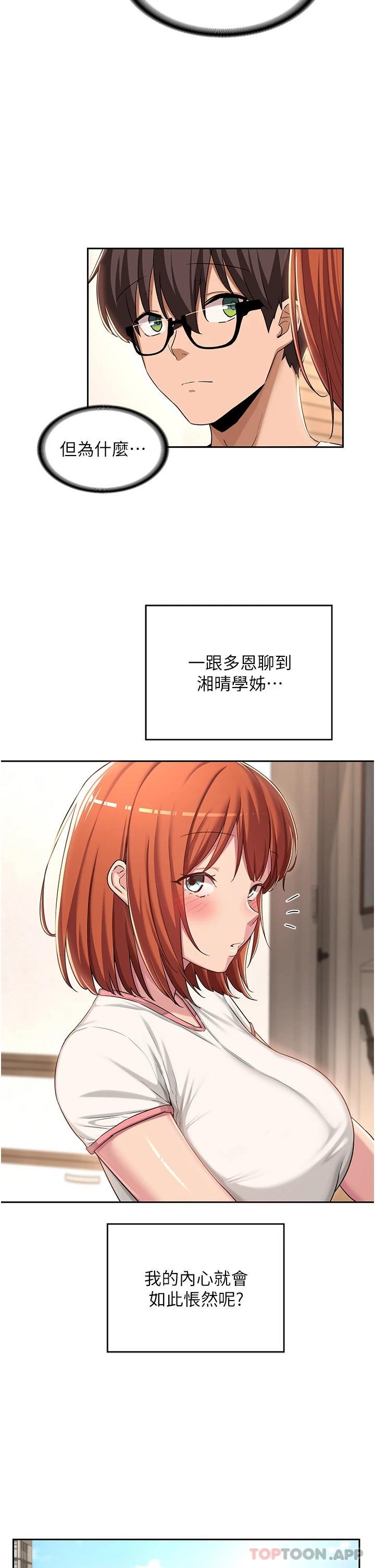第47话-欲火无尽的宿营之旅
