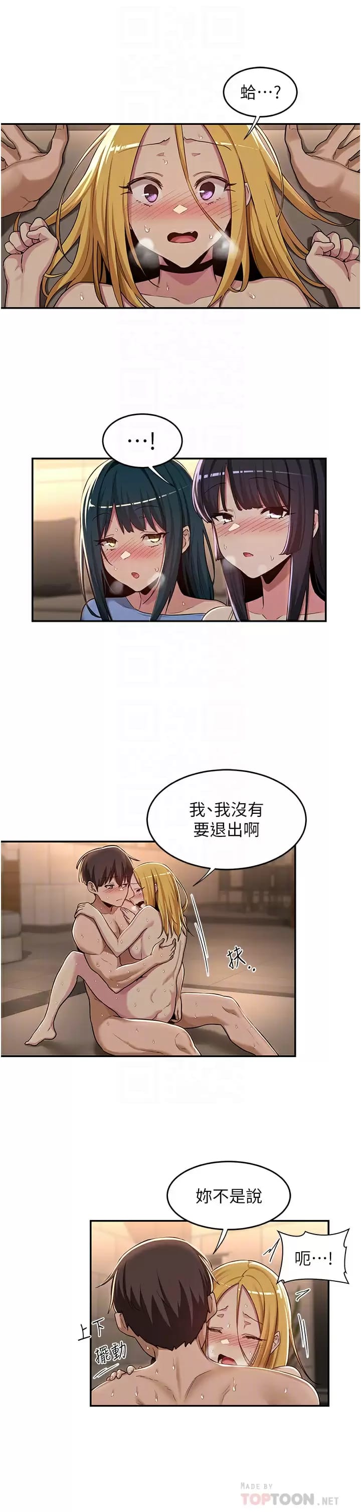 第50话-深度交流会，鲍鱼大集合