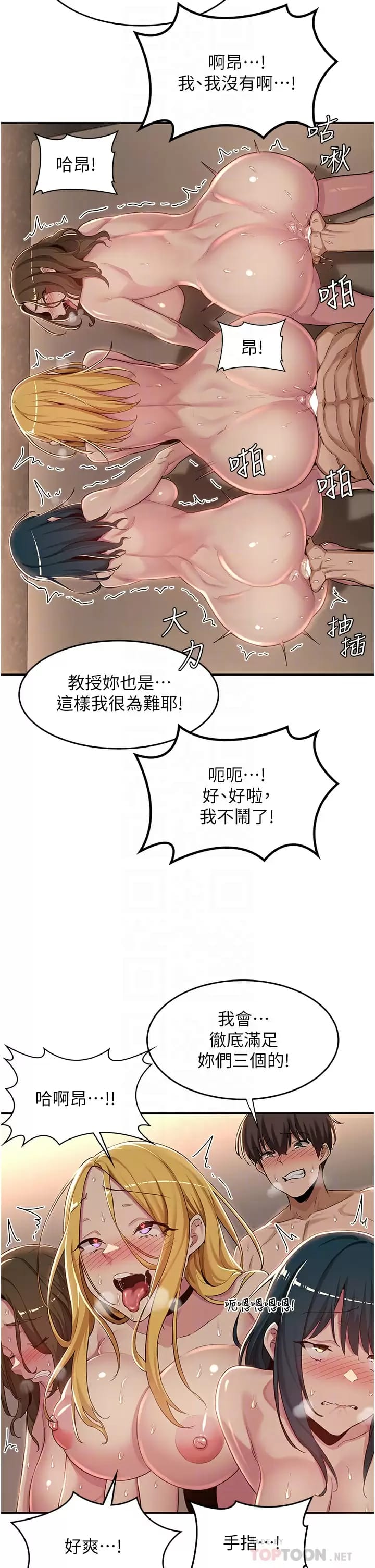 第51话-你想先宠幸谁的小穴…？