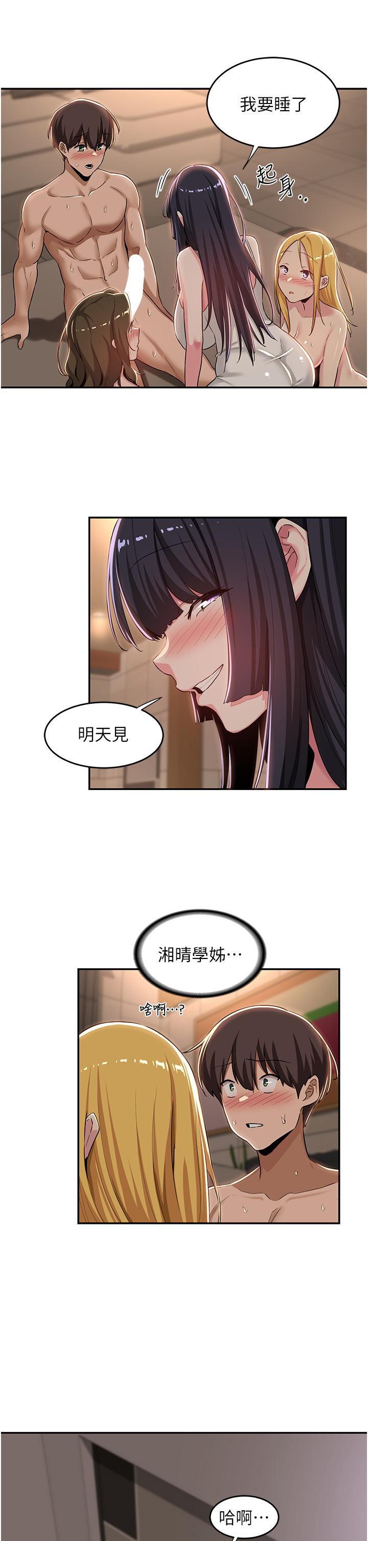 第52話-赤裸裸的性暗示